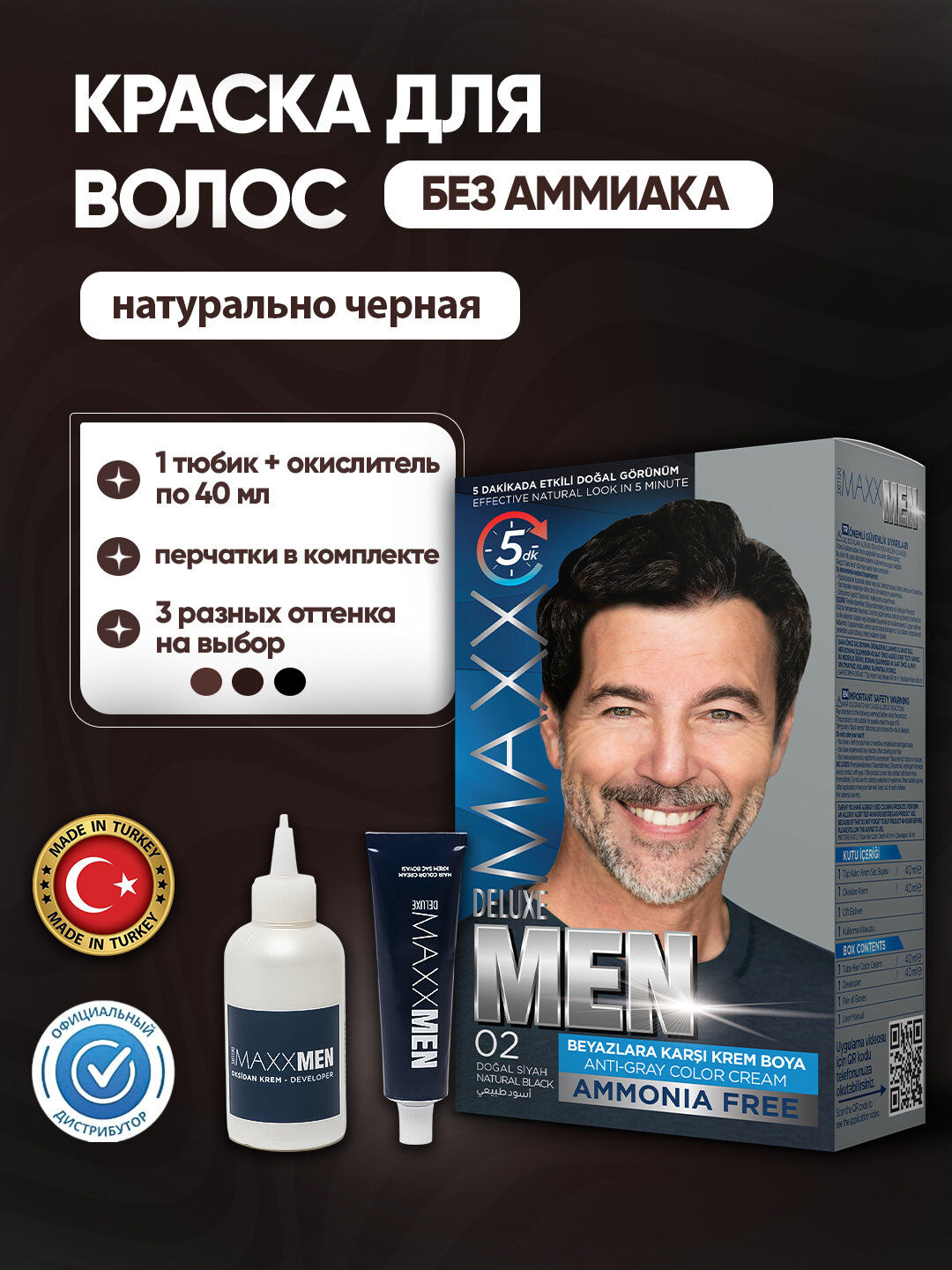 Крем-краска для волос MAXX Deluxe Men, для мужчин, без аммиака