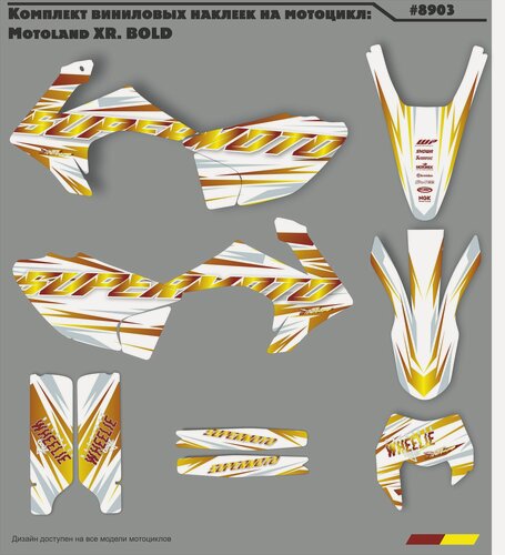 Изображение товара Наклейки на мотоцикл Motoland XR. BOLD графика