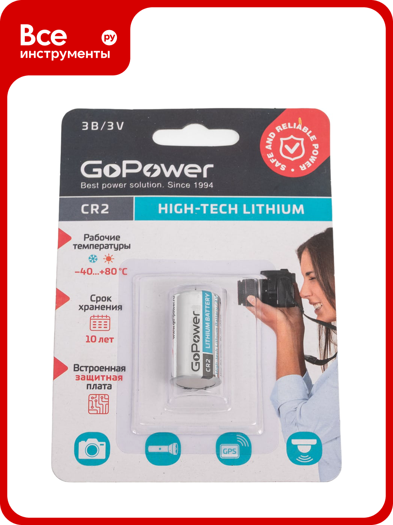 Батарейка GoPower CR2 BL1 Lithium 3V 00-00022497