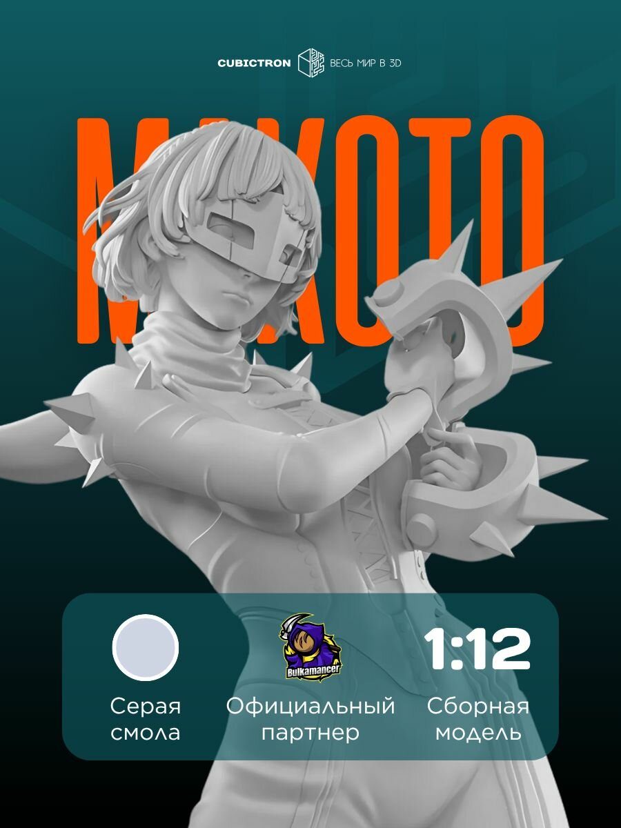 3D-фигурка "Макото" из видеоигры Persona 5, серая, SLA-печать, 145 мм