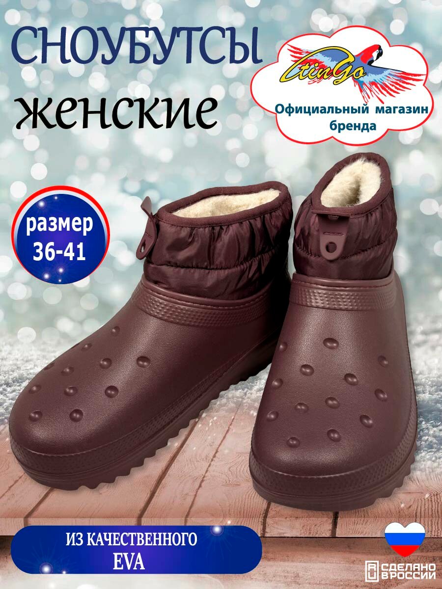 Полусапоги Tingo полнота 8 (RU)/ на широкую стопу размер 37 бордовый