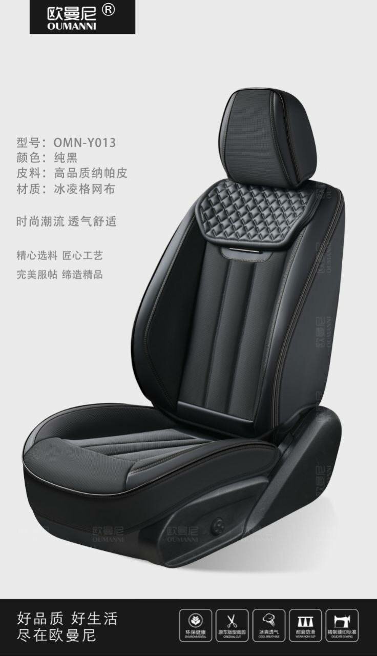 Автомобильные универсальные чехлы для сидении от лучшего бренда Baicheju