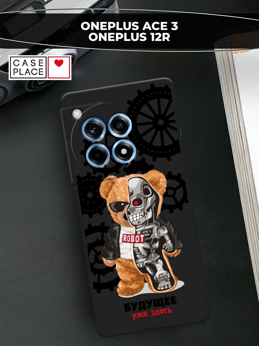 Черный матовый чехол на OnePlus Ace 3/12R / Ван Плас Асе 3/12R с принтом "Будущее уже здесь - 23 февраля"