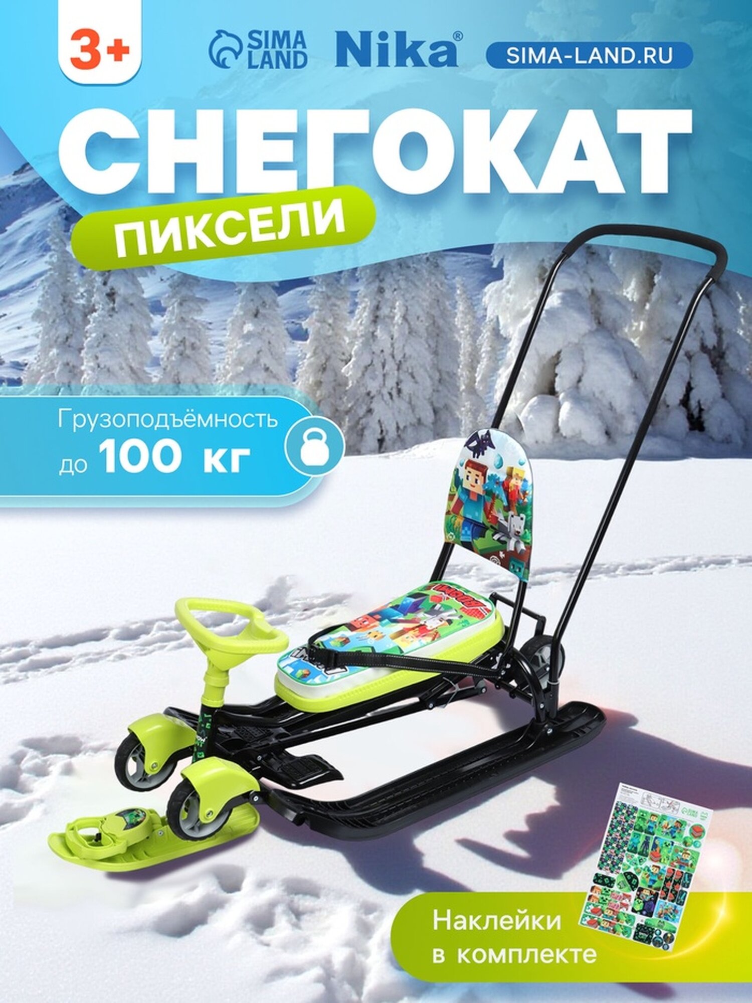 Снегокат «Пиксели» с родительской ручкой со спинкой зелёный ТС6-СЛ/ПК Snow Cat