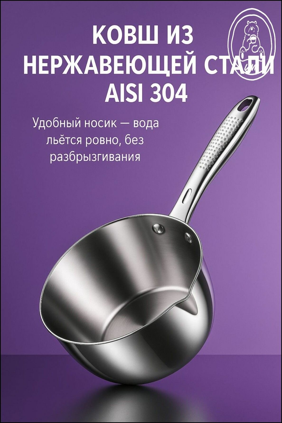 Эксклюзивный ковш 1 8 л для сауны из нержавейки 304  комплектация с черпаком