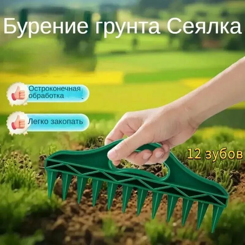 Сеялка ручная для сада | пластиковая (рабочая часть+рукоятка) зеленый | общая длина 30см (рукоятка 9см рабочая 26см) | 1 шт в упаковке изготовлено в Китае