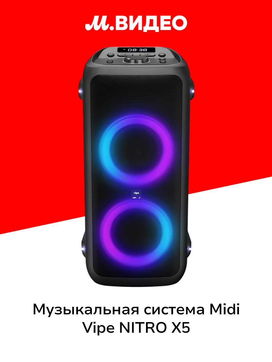 Музыкальная система Midi Vipe NITRO X5