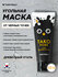 Угольная грязевая маска TonyMoly Tako Pore Charcoal Pore Tightening Mud Mask, 10...