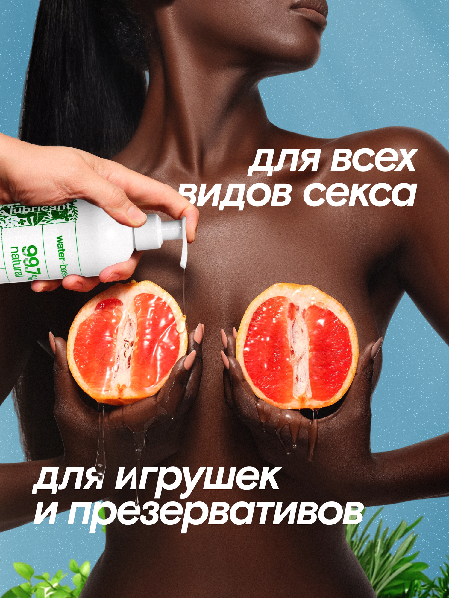 Интимный гель VULVA Organic, 500 мл на водной основе, без вкуса и запаха — фото 1