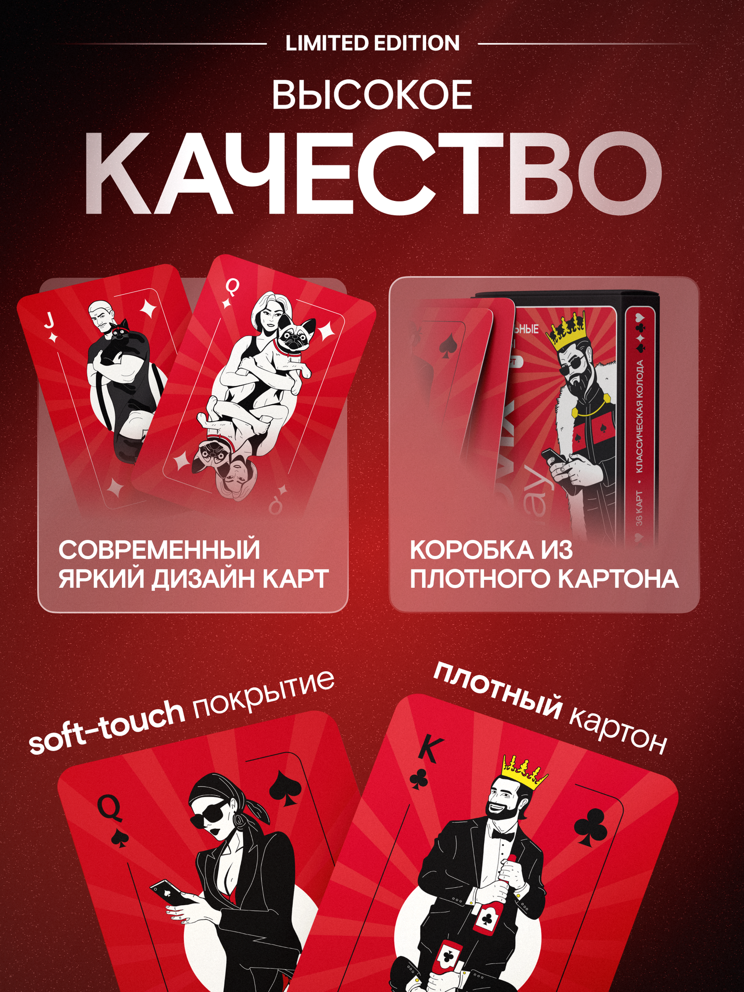 Дизайнерские игральные карты LOVIX, колода 36 шт — фото 1