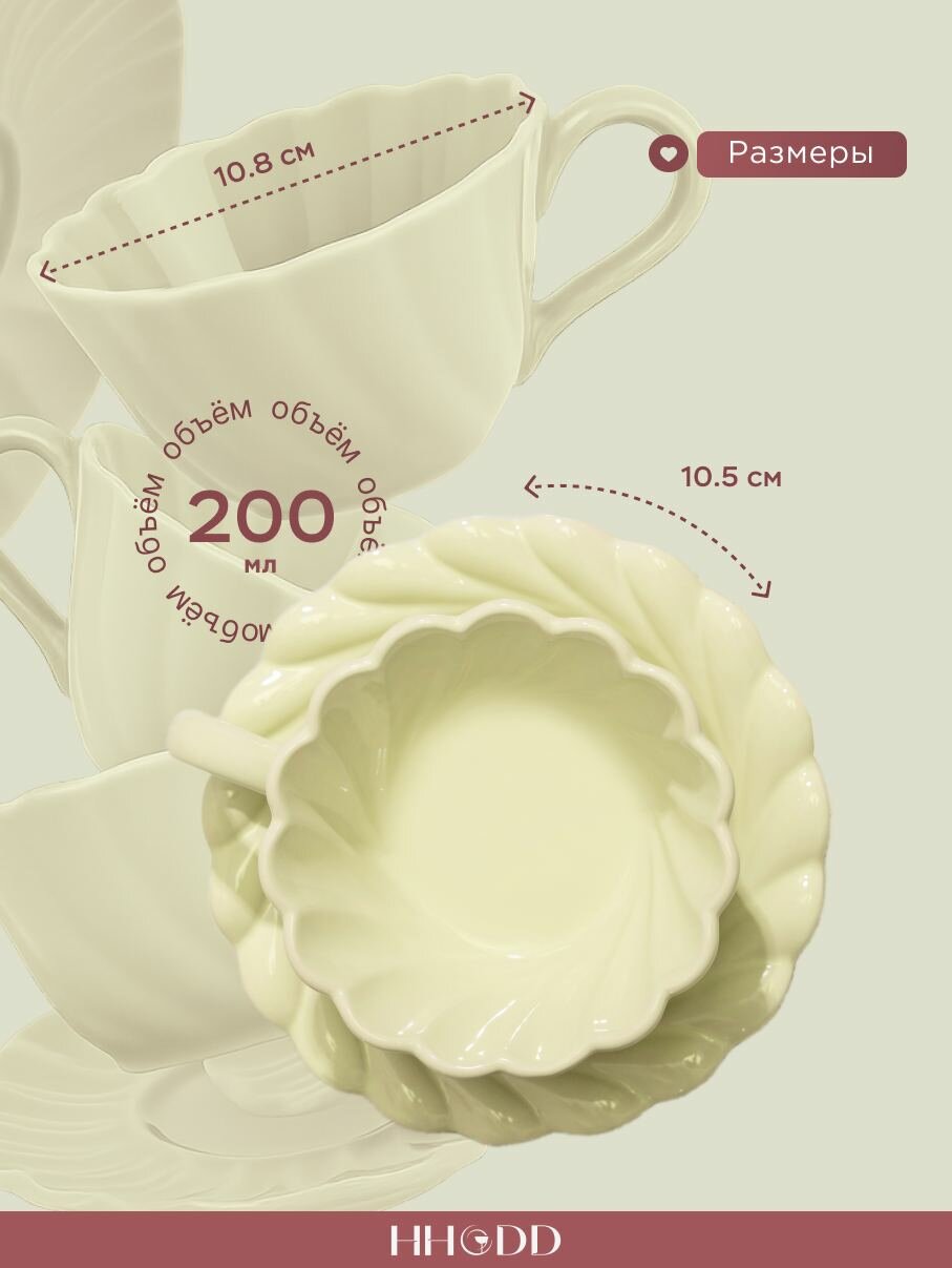 Чайная пара HHODD Teacup, блюдце и кружка, 200мл, бежевый, керамика — фото 1