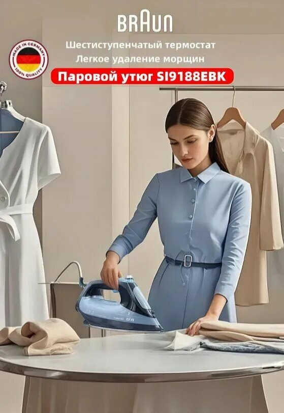 Утюг Braun - фото №1