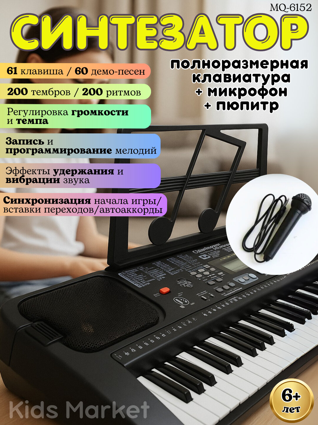 Синтезатор детский, пианино детское, синтезатор электрический с микрофоном