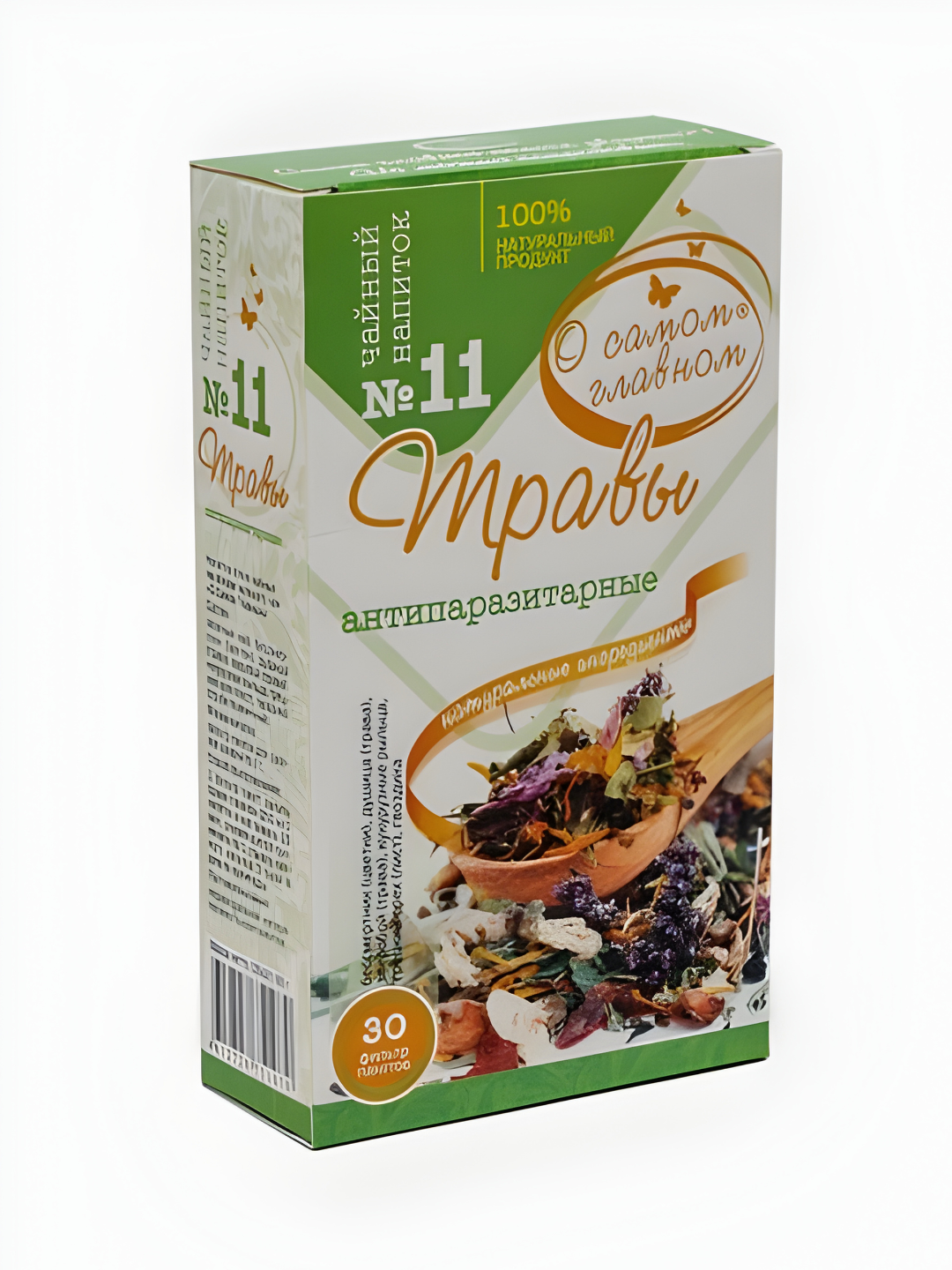 Чайный напиток "О Самом Главном" №11 травы антипаразитарные, 30 шт, здоровое питание