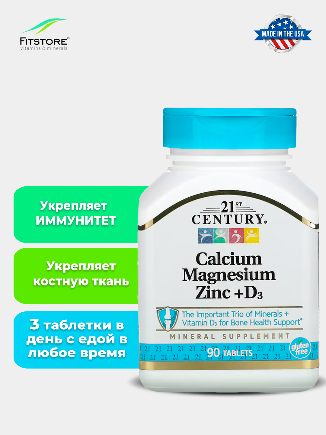 21st Century Calcium-Magnesium-Zinc + D3 — комплекс для костей, мышц и иммунитета