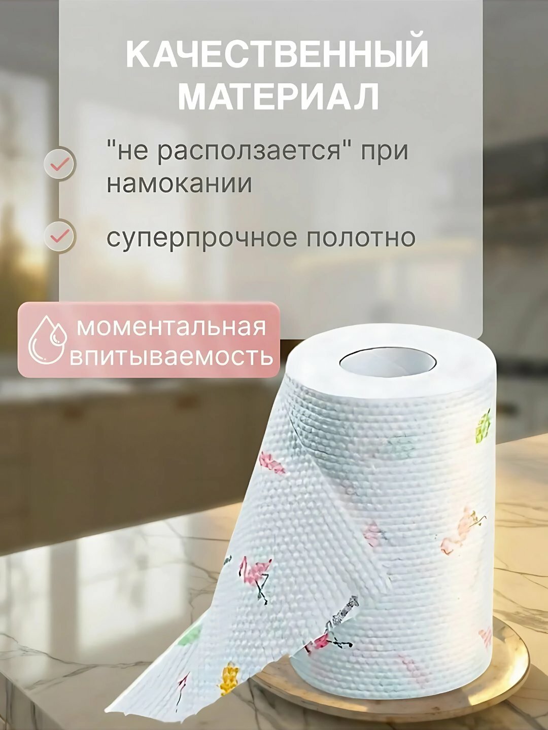 Салфетки многоразовые универсальные для уборки в рулоне 50шт, 20см*20см