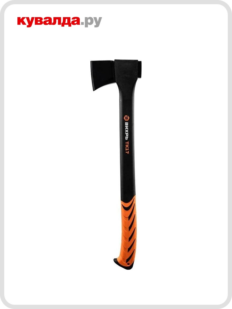 Топор-колун вихрь TК17 73/2/1/7