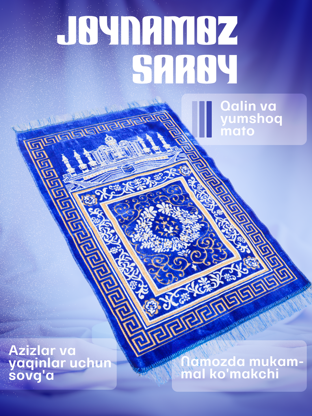 Коврик для намаза, жойнамоз Сарой, мягкий и качественный, 110*70 см, помощник при молитве