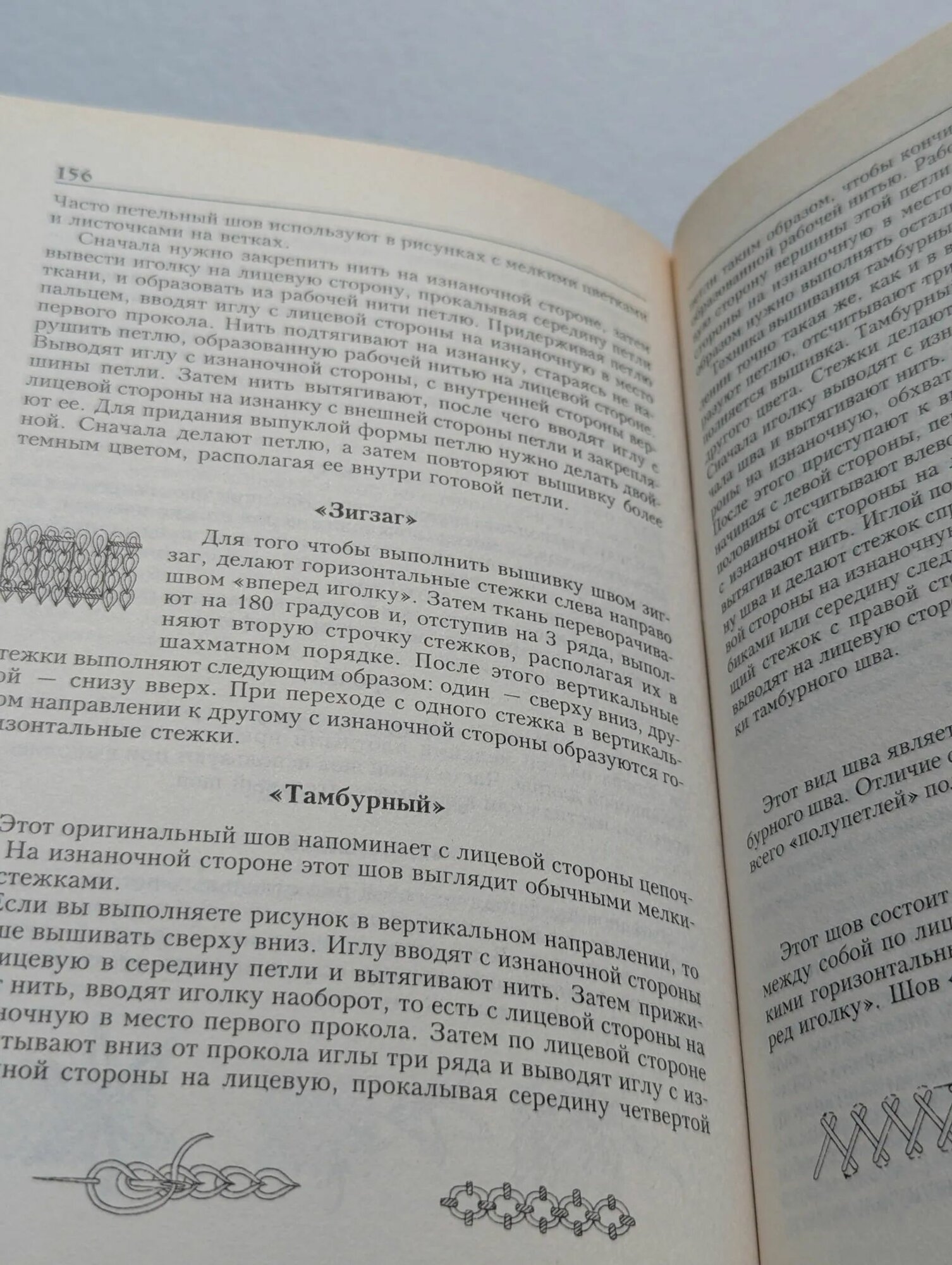 Энциклопедия хозяйки — фото 1