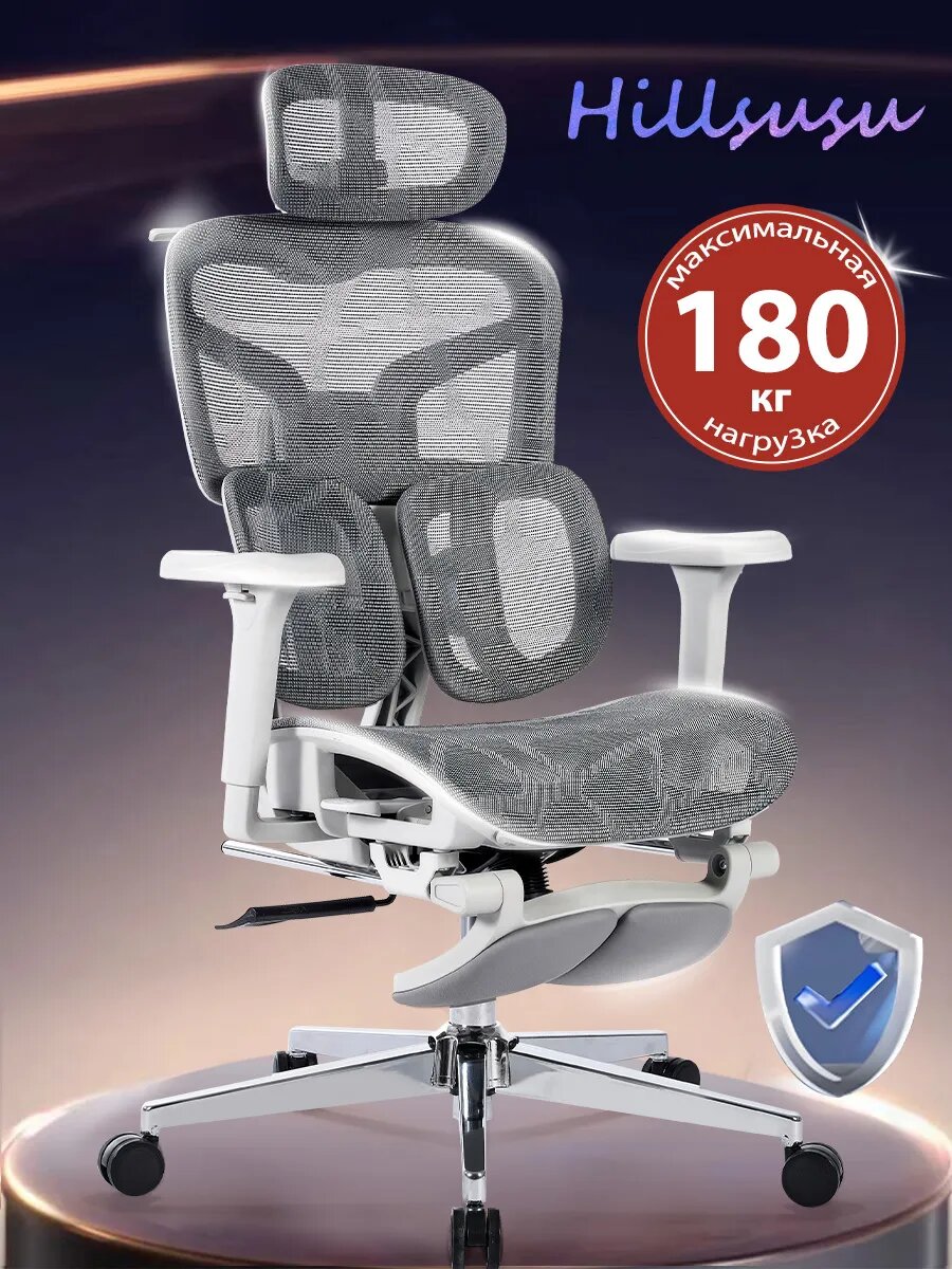 Hillsusu эргономичное кресло 1003