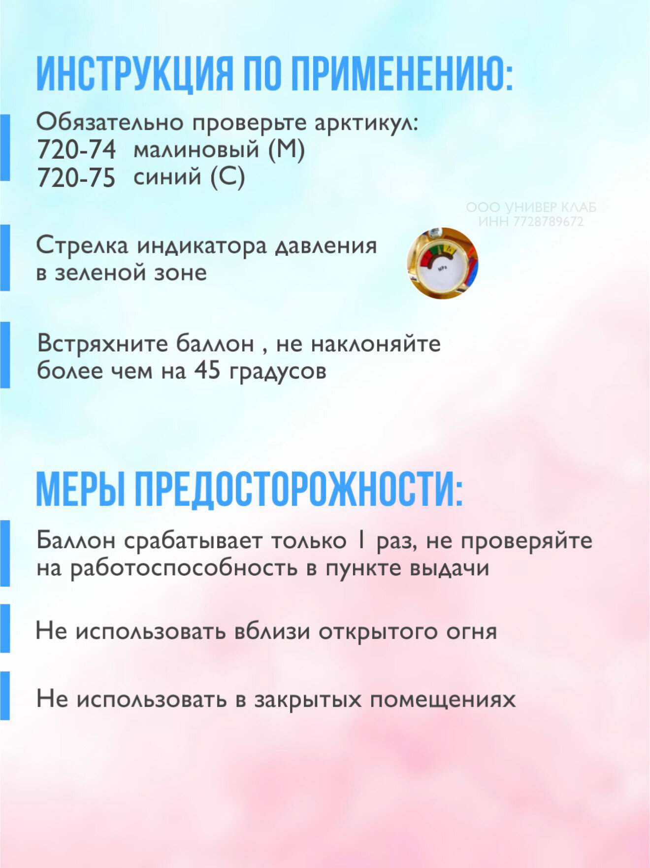 Огнетушитель для гендер пати с краской холи Holi Like "Мальчик или девочка", синий 2л цветной дым — фото 1