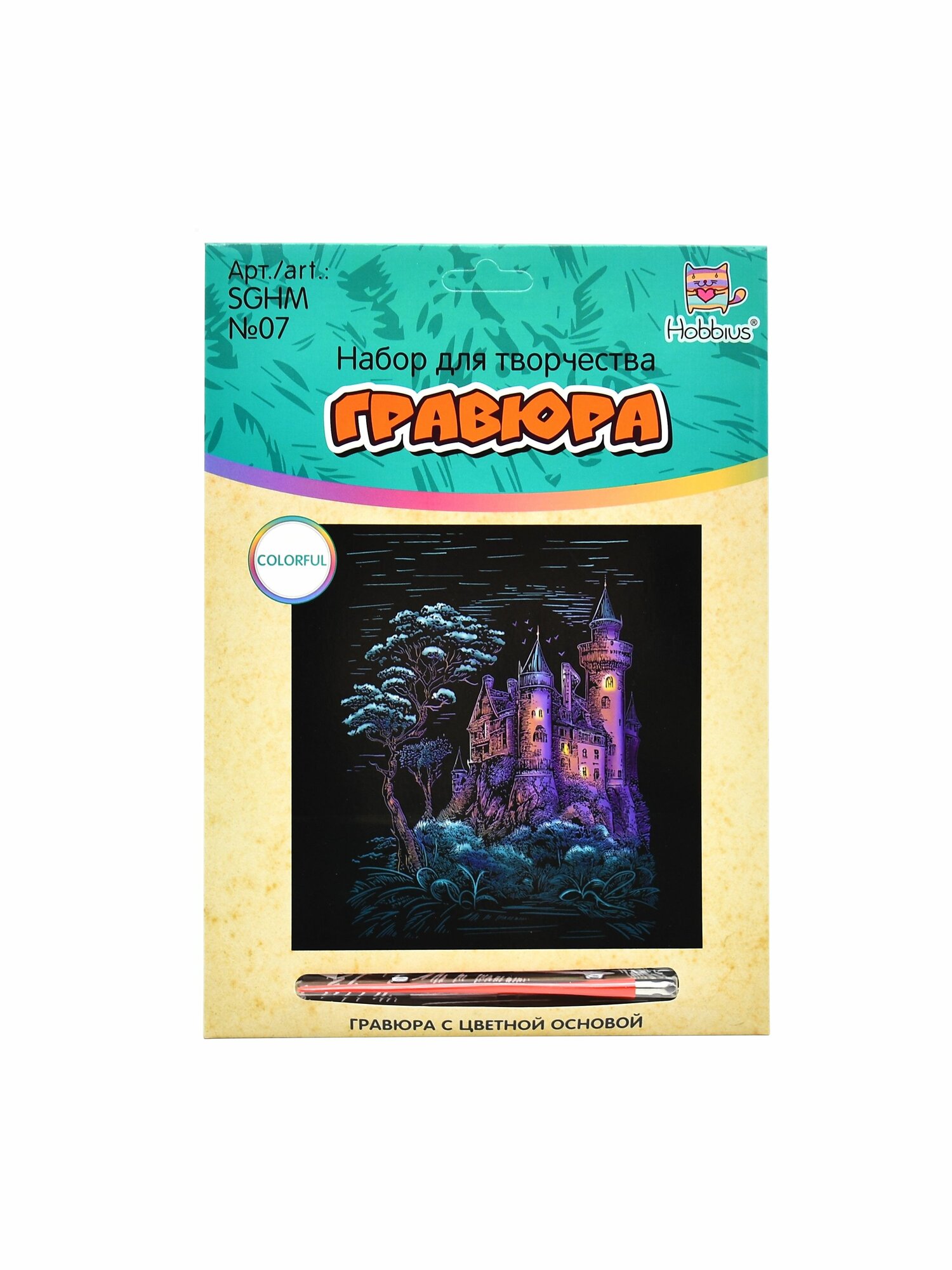 Гравюра с металлическим эффектом 