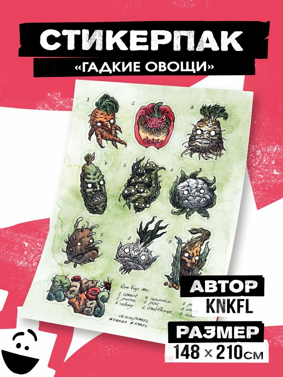 Набор стикеров "Гадкие Овощи"