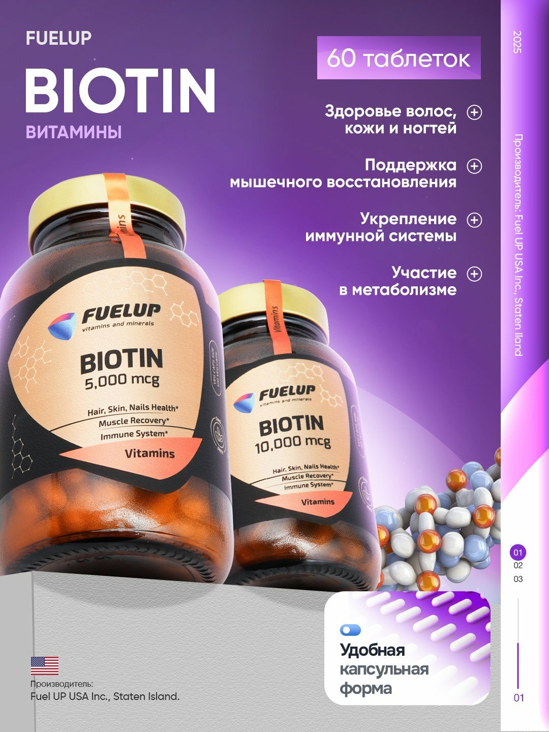 Биотин (BIOTIN) 10000 мкг 120 табеток ФуелАП стекляная упаковка