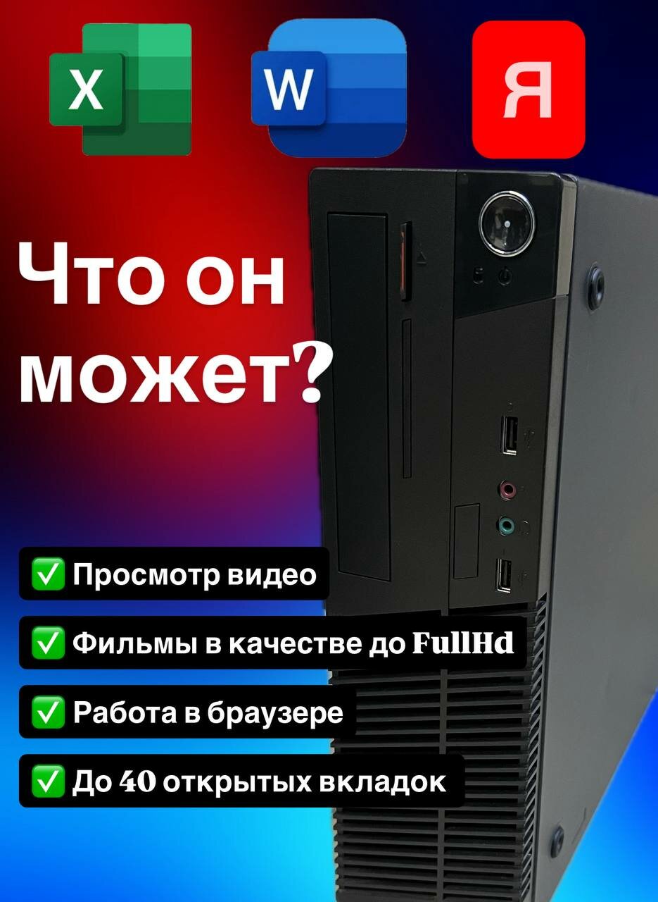 Изображение Системный блок Компьютер ПК AMD PRO, AMD A-8-8650, RAM 8ГБ, SSD 240ГБ, AMD R7, Windows 11