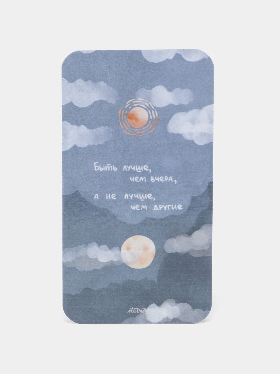 Мотивационные открытки-карточки Мотивационные открытки-карточки