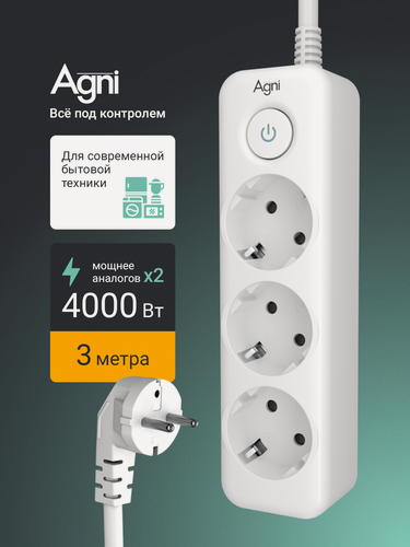Изображение товара Сетевой фильтр с заземлением на 3 розетки AGNI с выключателем, защитные шторки, 4000 Вт/16 А, удлинитель 3 метра