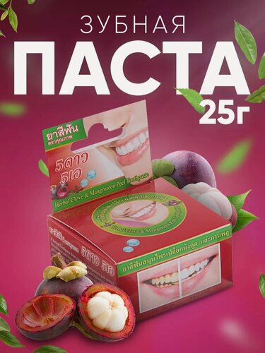 Изображение товара Зубная паста "5 Star Cosmetic" с травами и экстрактом мангостина, 25 г