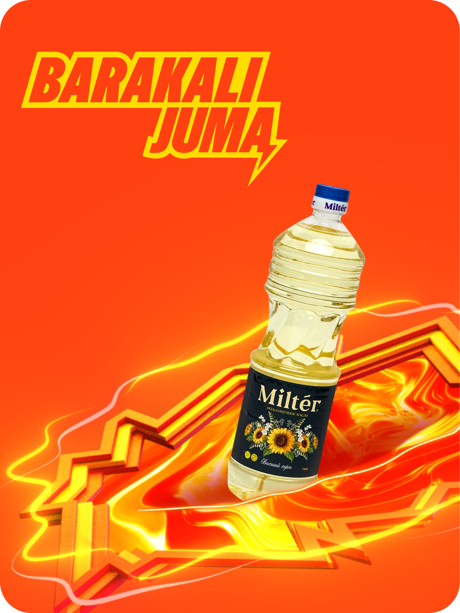 Масло подсолнечное рафинированное Milter, 1 L