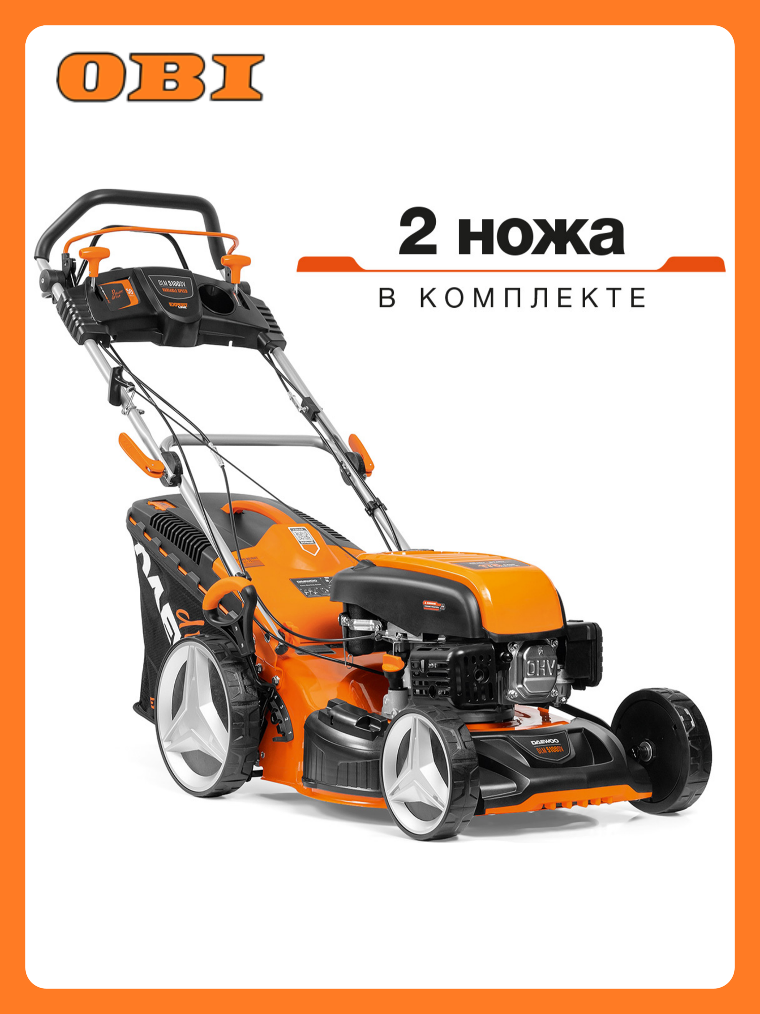 Газонокосилка бензиновая самоходная DAEWOO DLM 5100SV 65 л. с 50 см