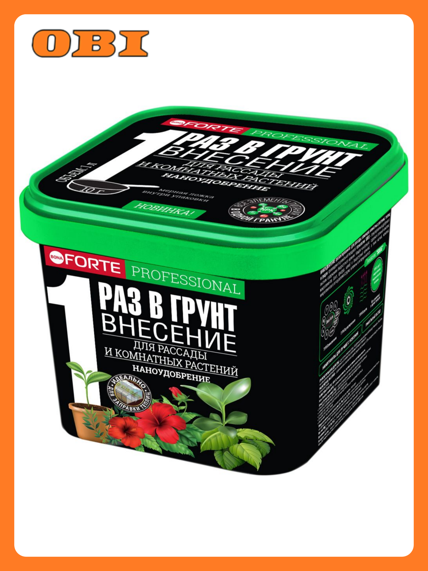 Наноудобрение гранулированное пролонгированное Bona Forte 1 л