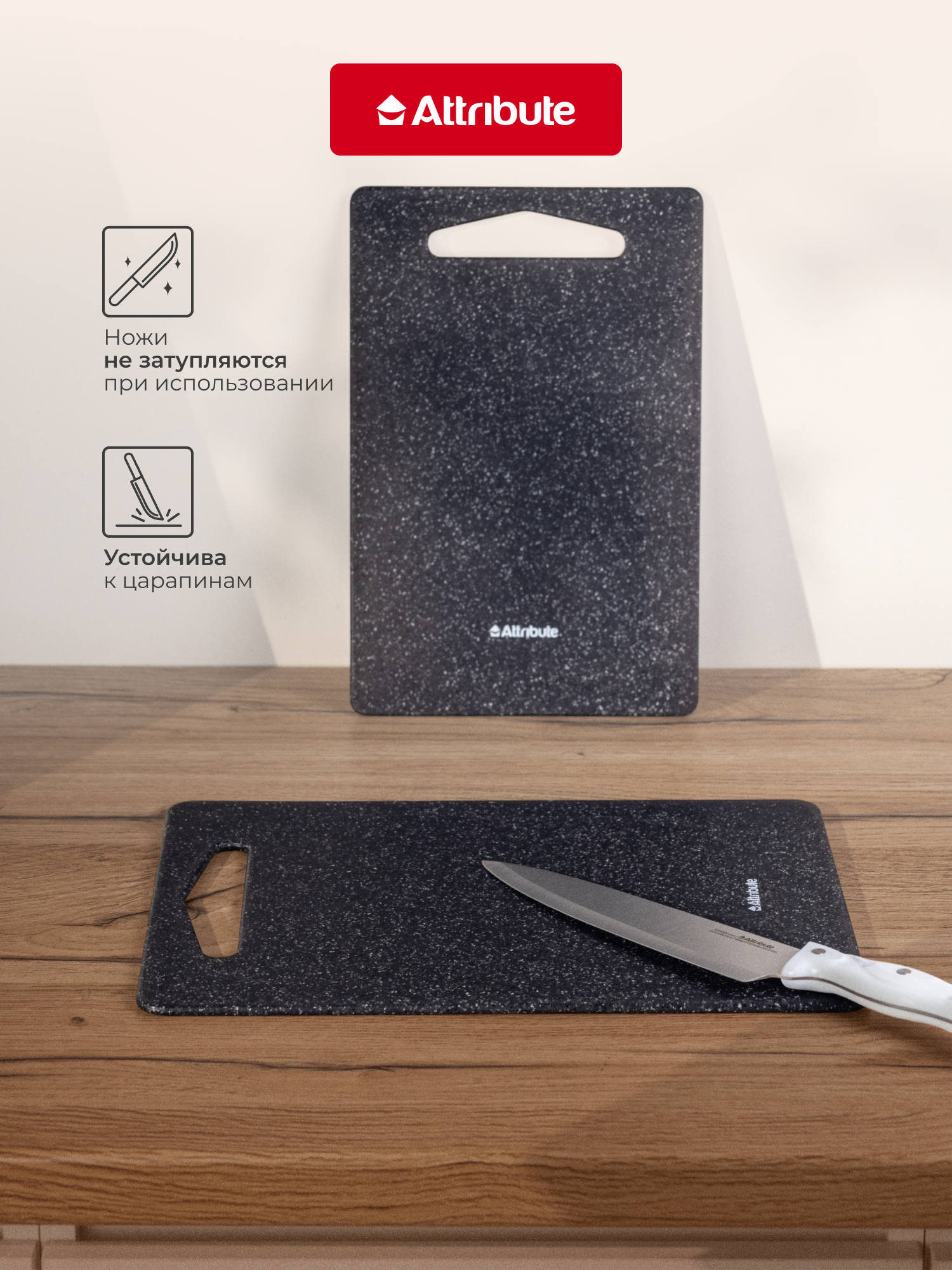 Набор разделочных досок ATTRIBUTE CUT.BOAR GRANITE 2шт 20х30см + 25х35см — фото 1