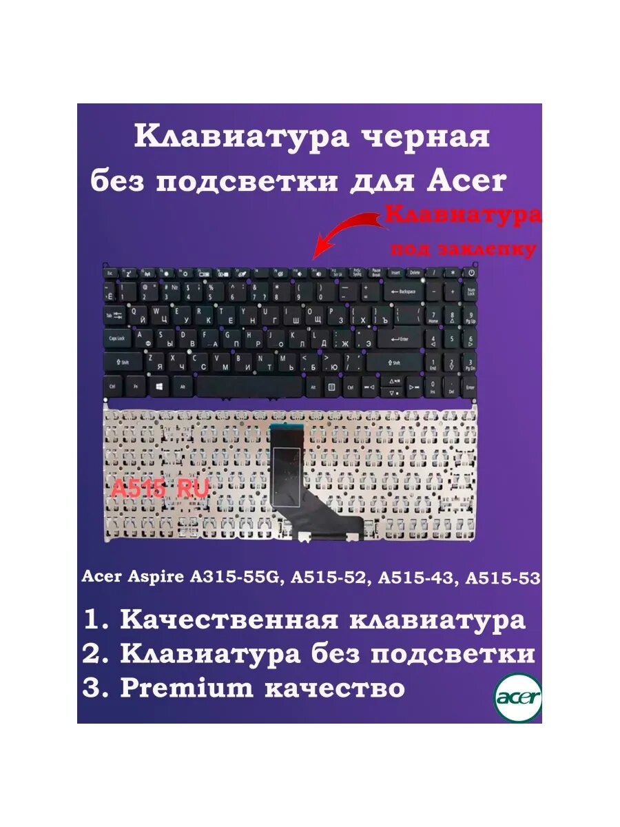 Клавиатура Acer SV5T_A74SB черная без подсветки