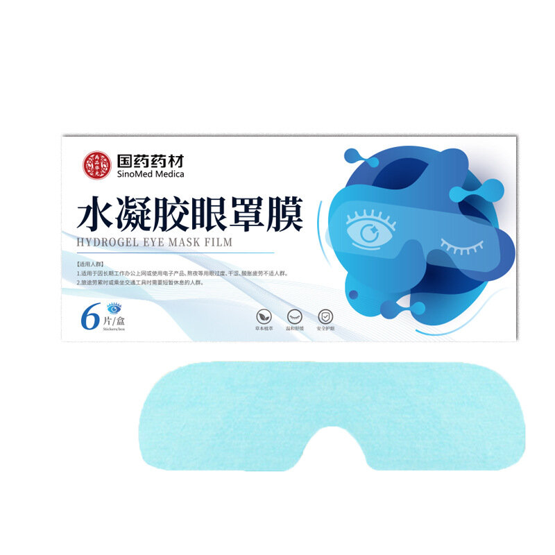 Наклейки для глаз полыни 20 наклеек для снятия усталости глаз Гидрогелевые патчи для глаз традиционной китайской