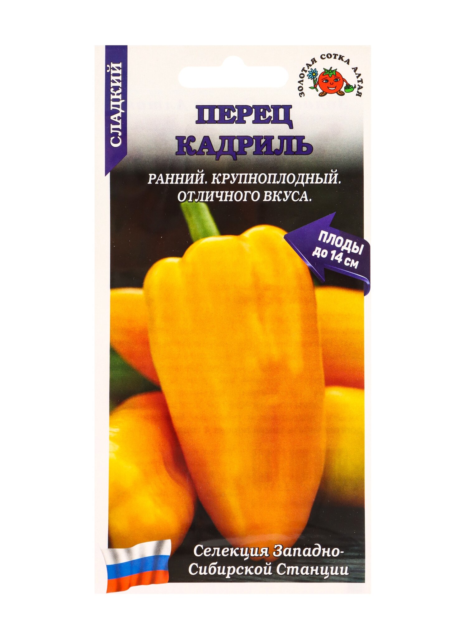 Семена Перец «Кадриль» 0.2 г раннеспелый крупноплодный жёлтый «Золотая сотка Алтая»