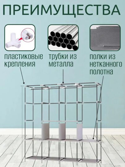 Шкаф для одежды, складной шкаф-органайзер, для хранения вещей в комнате и прихожей