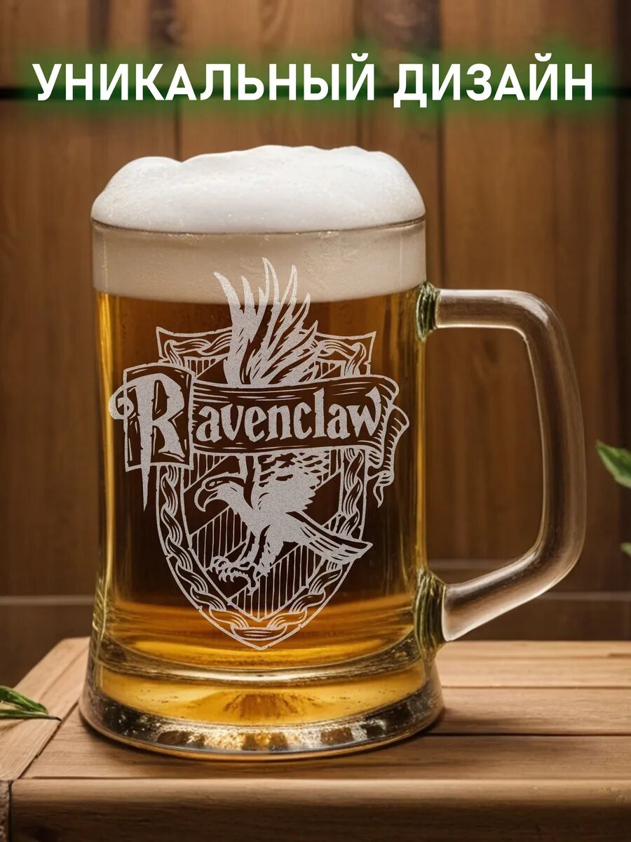 Бокал пивной с гербом Когтевран — фото 1