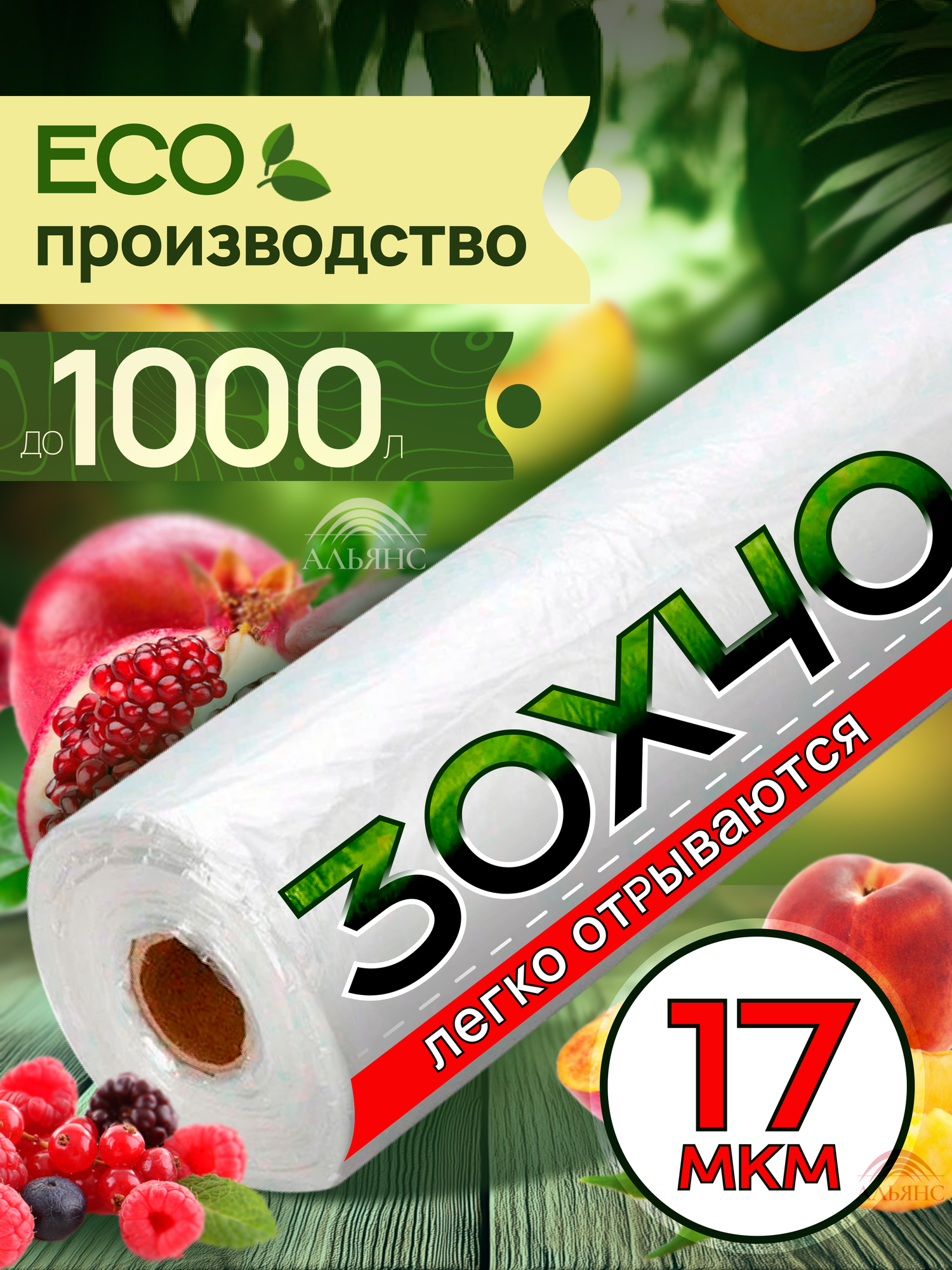 Пакеты фасовочные 30 х 40 см 1000 пакеты в рулоне подходят для упаковки товаров хранения продуктов и заморозки.