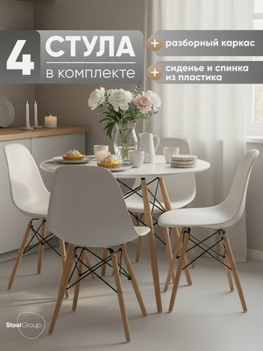 Изображение товара Стул для кухни обеденный пластиковый DSW Style V белый (комплект 4 стула), пластик