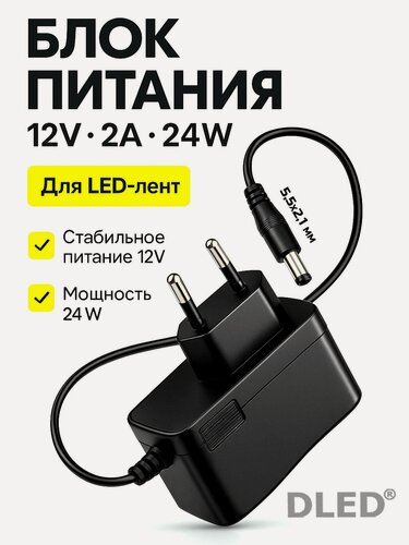 Изображение товара Блок питания 12V 2A 24W для светодиодной ленты (1 шт.)