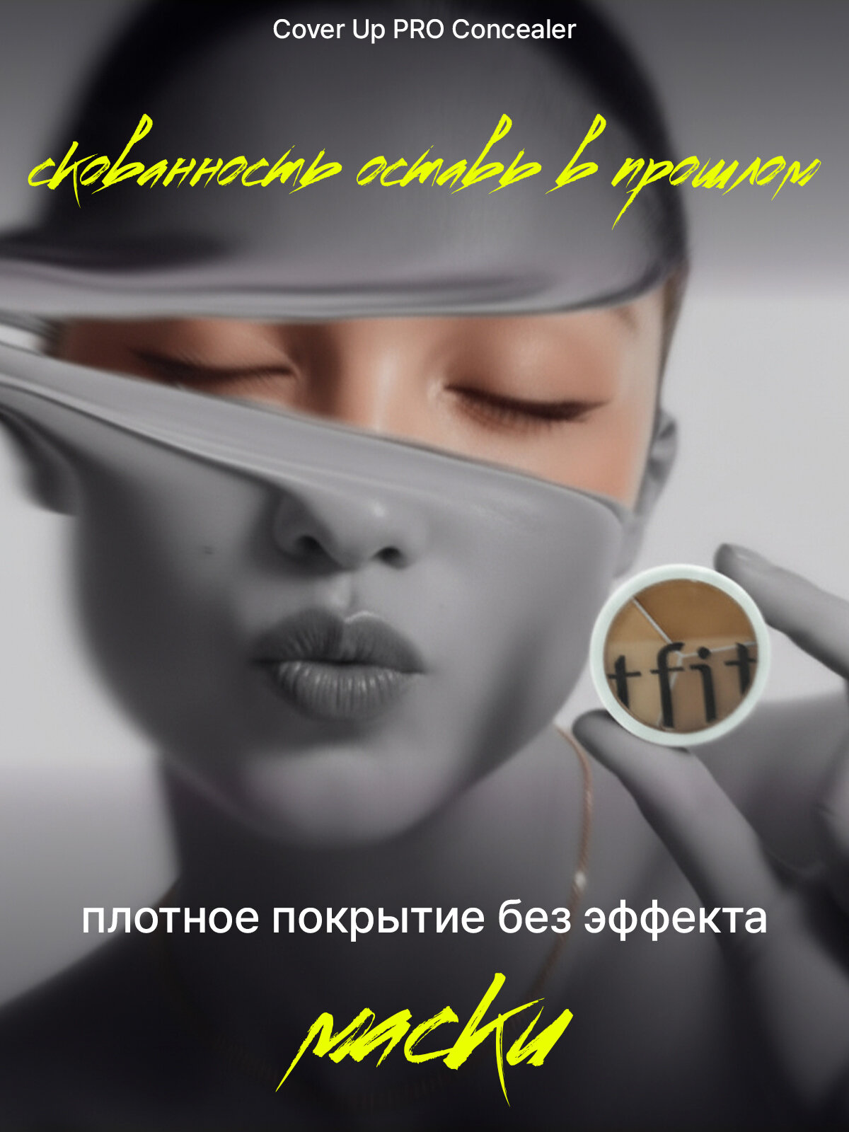 Плотный кремовый консилер для лица, корректор в палетке 02 матовый — фото 1