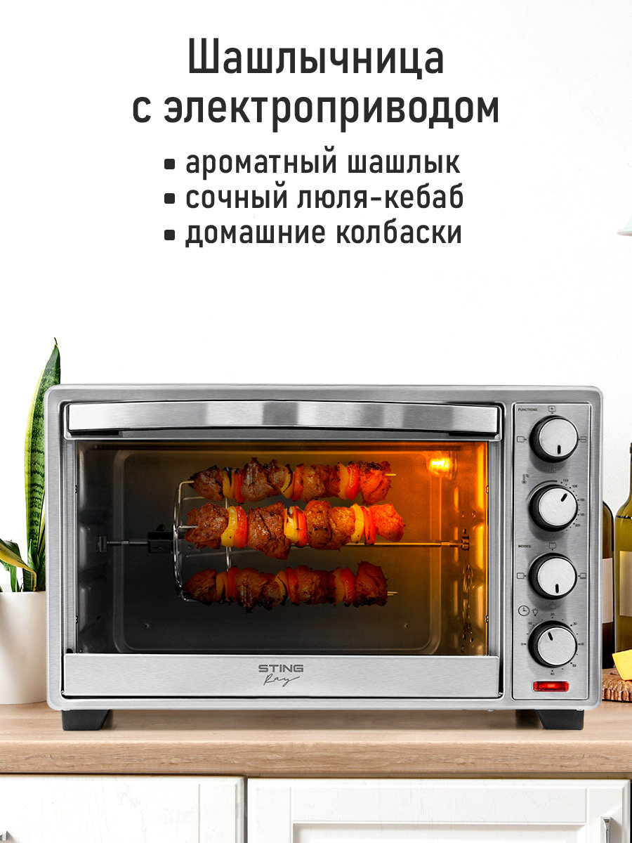 Духовка духовой шкаф мини-печь STINGRAY ST-EO119A 45 литров 12 режимов шашлычница аэрофритюрница вертел конвекция черный/сталь — фото 1