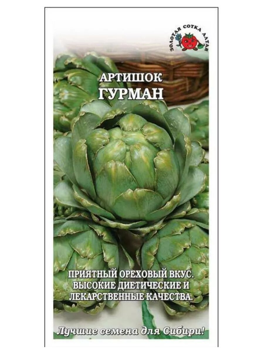 Артишок Гурман 03гр.