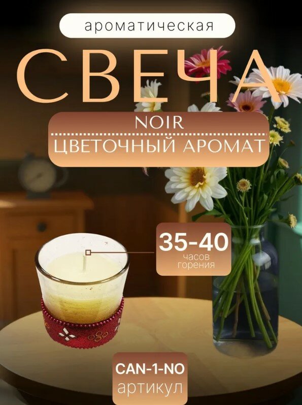 Свеча ароматическая парафиновая 50г. "цветочный аромат/JUICY PINEAPPLE"