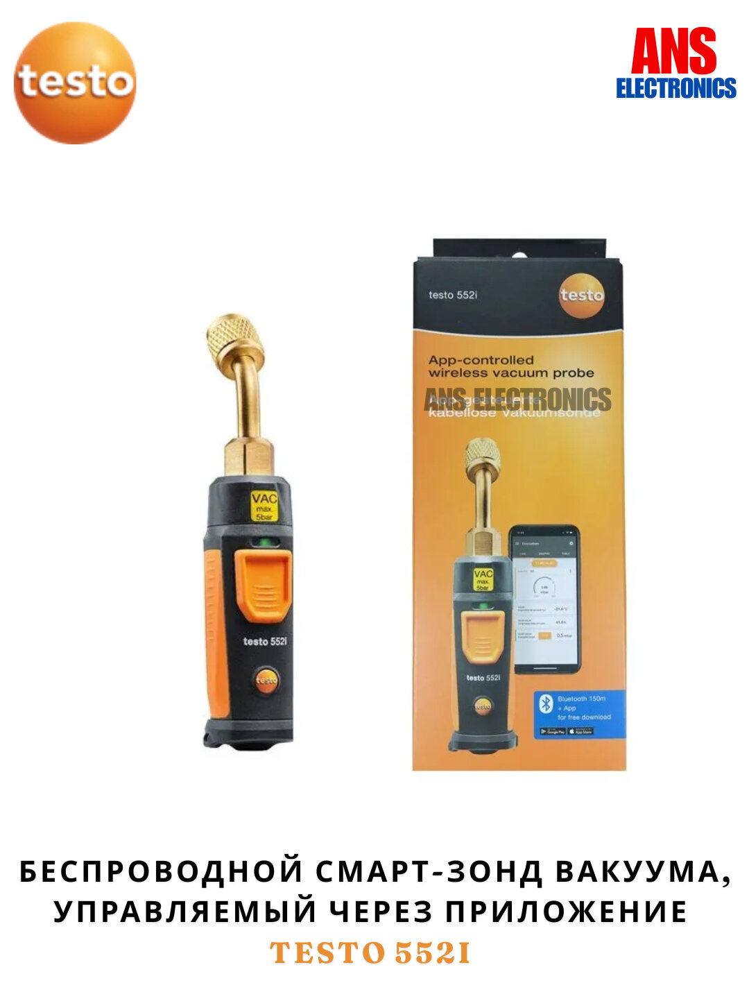 Testo 552i — беспроводной смарт-зонд вакуума, управляемый через приложение