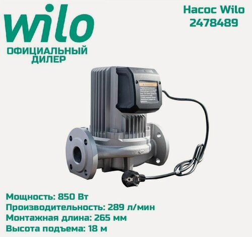 Изображение товара Циркуляционный насос Wilo NOC 40/18 DM
